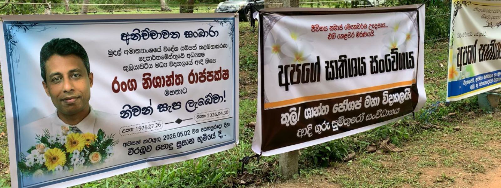 Ranga Rajapaksa Laid to Rest in Kuliyapitiya